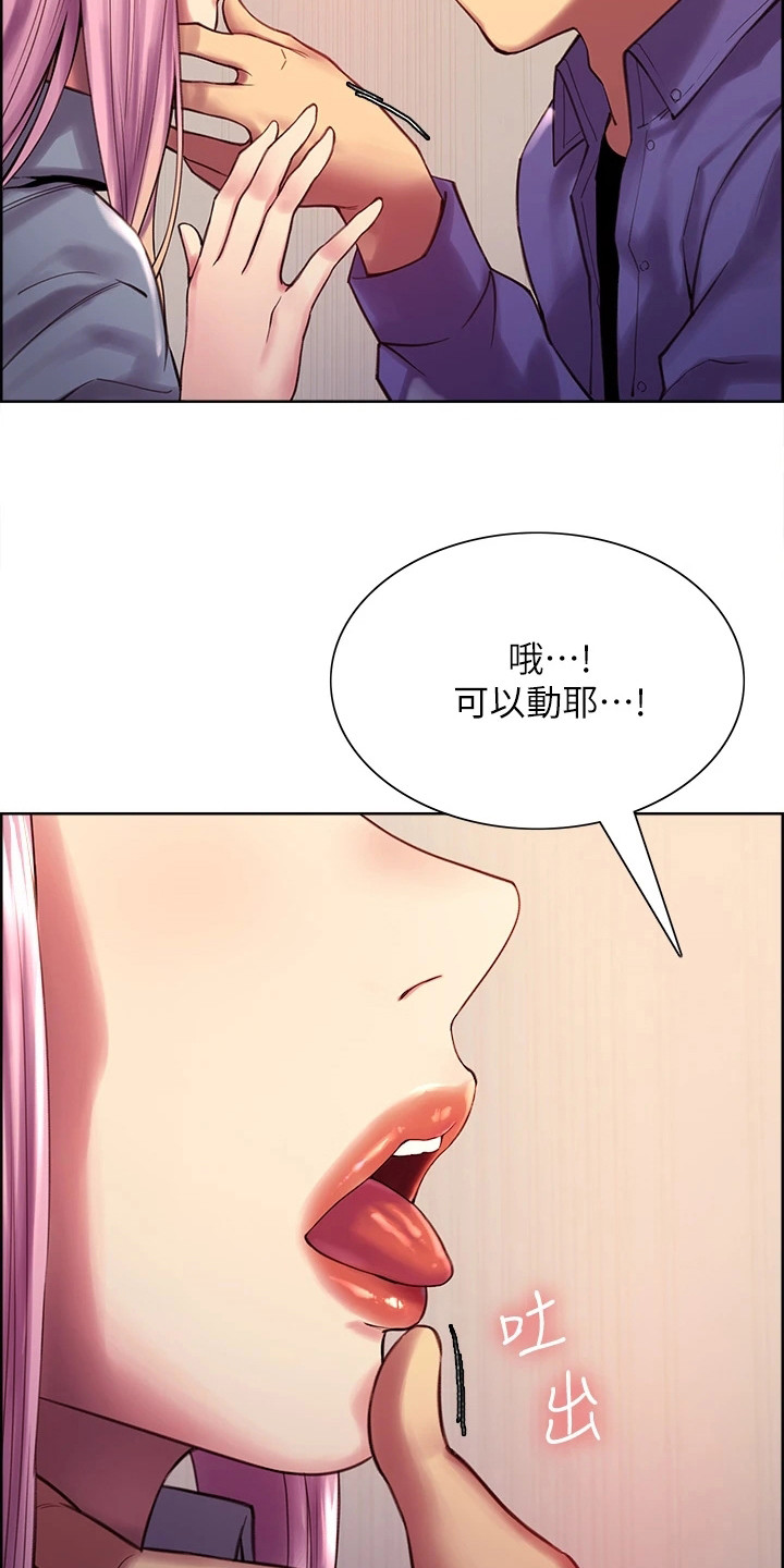 妖王轮眼无修改韩版80话免费漫画,第4话2图