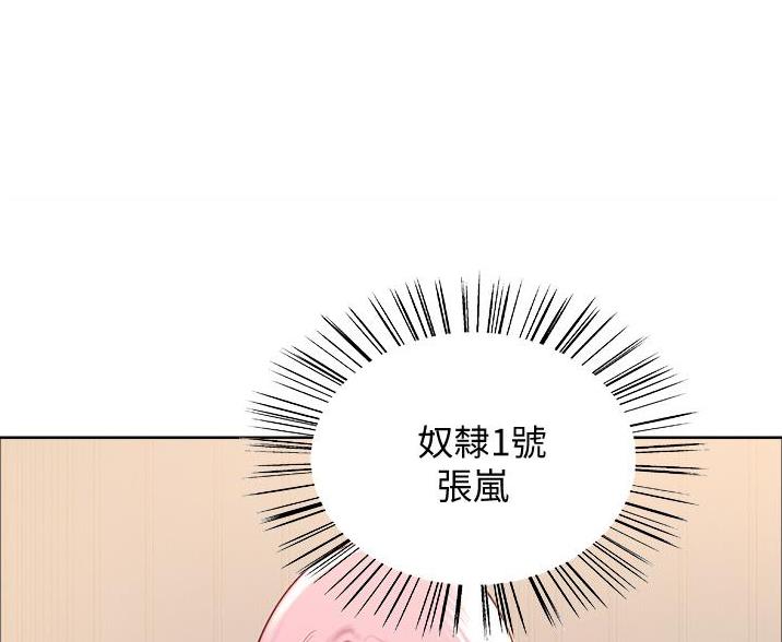 妖王轮眼72集觉醒免费阅读漫画,第16话1图