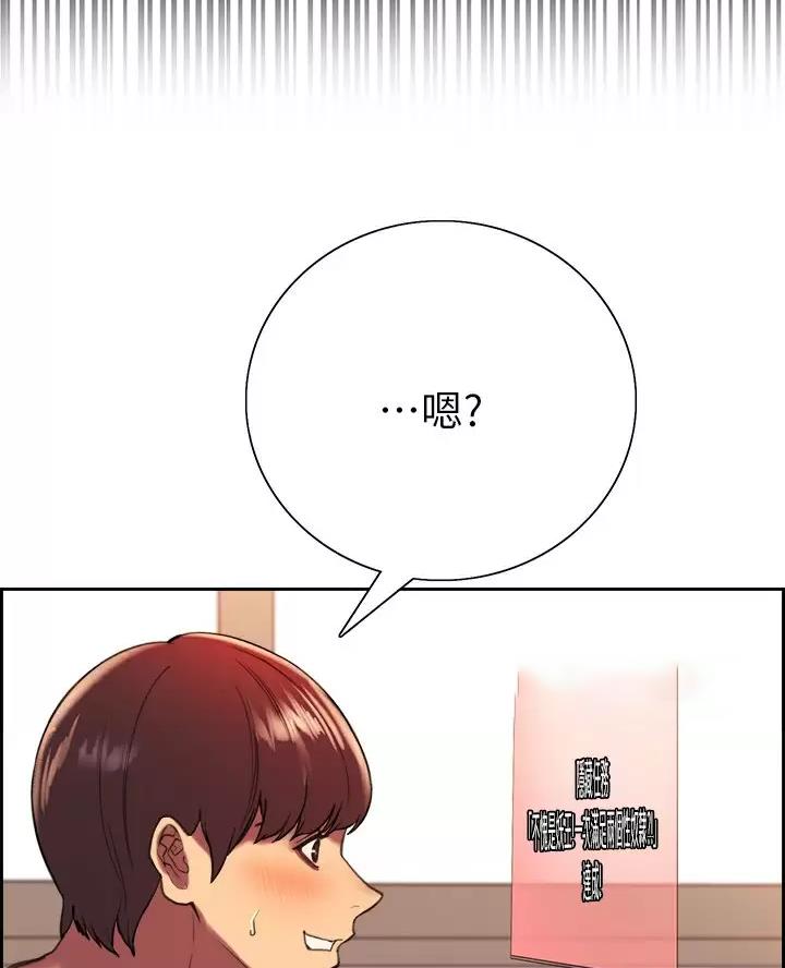 妖王的能力写轮眼漫画,第39话1图