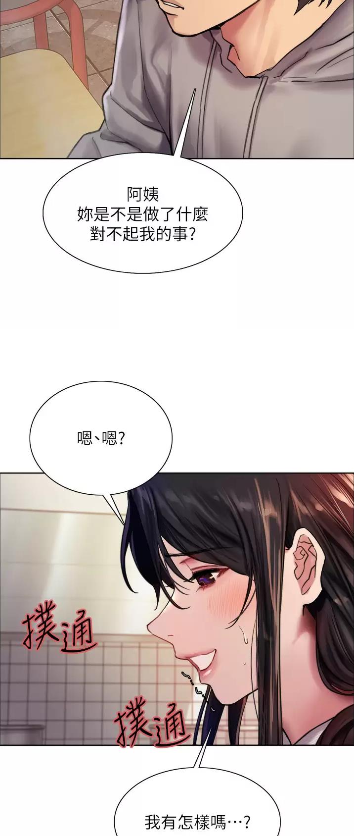 妖王轮眼无修改韩版80话免费漫画,第67话1图