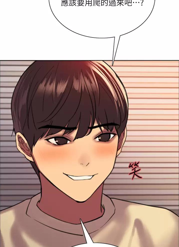 妖王轮眼继承人漫画,第44话2图