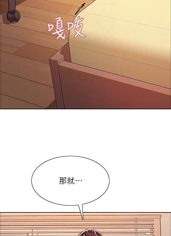 妖王轮眼无修改韩版80话免费漫画,第43话2图