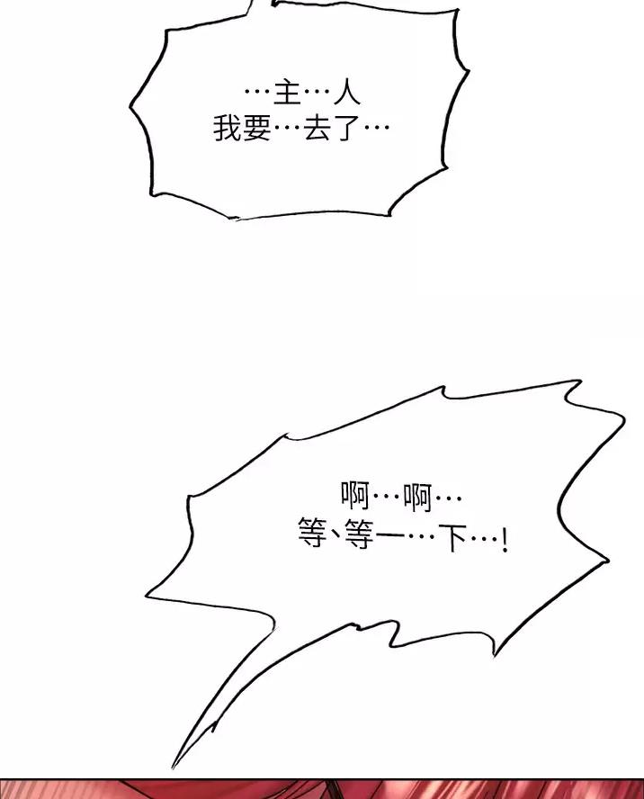 妖王轮眼无修改韩版80话免费漫画,第40话1图