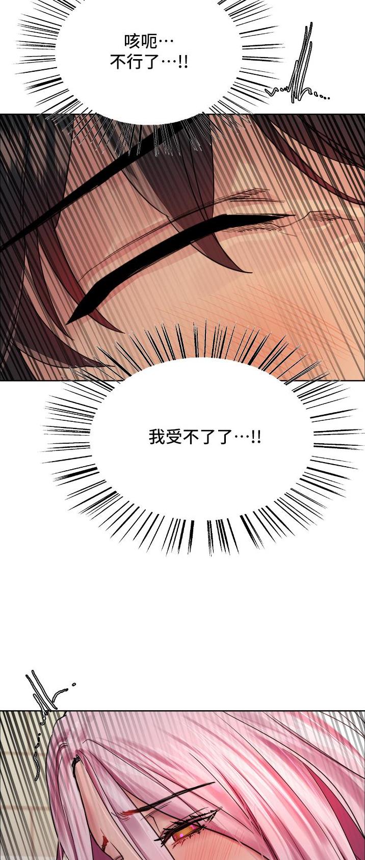 妖王轮眼无修改韩版80话免费漫画,第74话1图