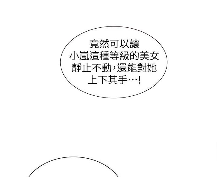 妖王吞天合集漫画,第5话1图