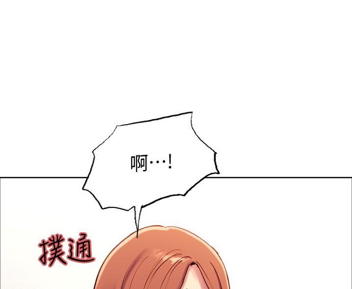 妖王轮眼小说在线观看漫画,第21话1图