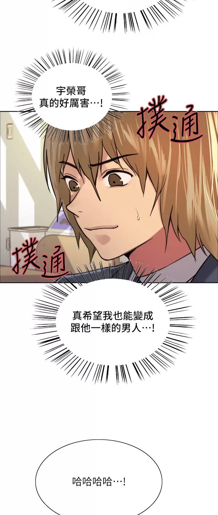 妖王轮眼无修改韩版80话免费漫画,第66话1图