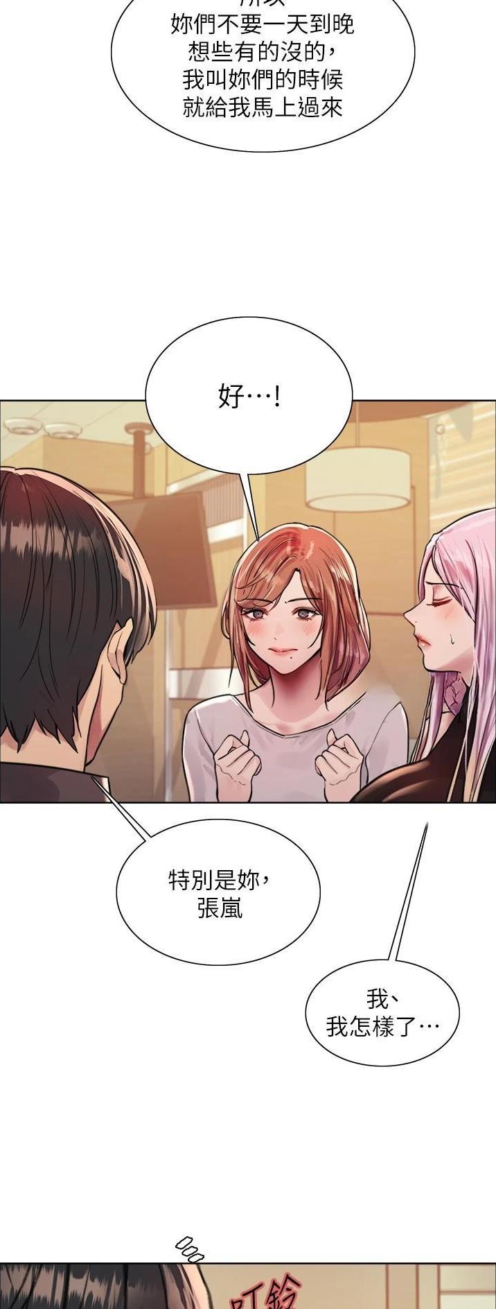 妖王轮眼无修改韩版80话免费漫画,第76话1图