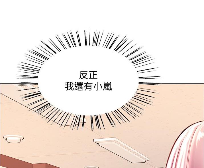 妖王出现主图漫画,第16话1图