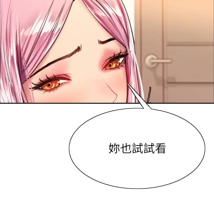 妖王轮眼无修改韩版80话免费漫画,第37话1图