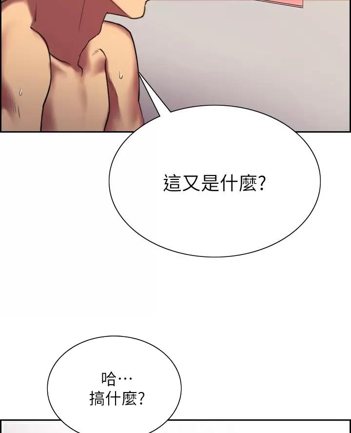 妖王的能力写轮眼漫画,第39话2图