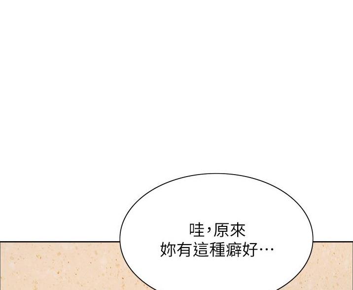 妖王色轮眼5漫画,第10话1图