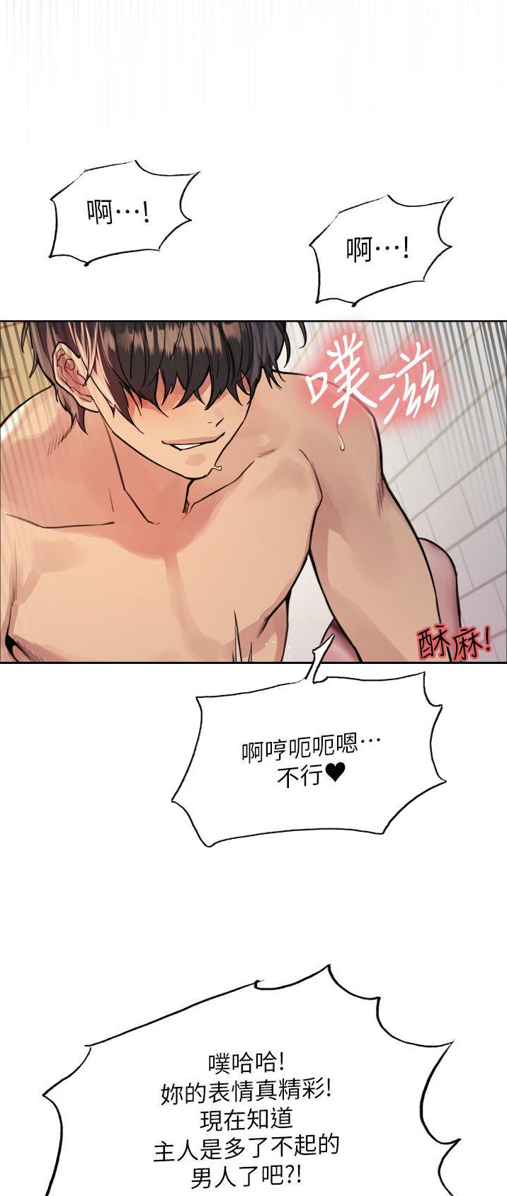 妖王轮眼无修改韩版80话免费漫画,第73话1图