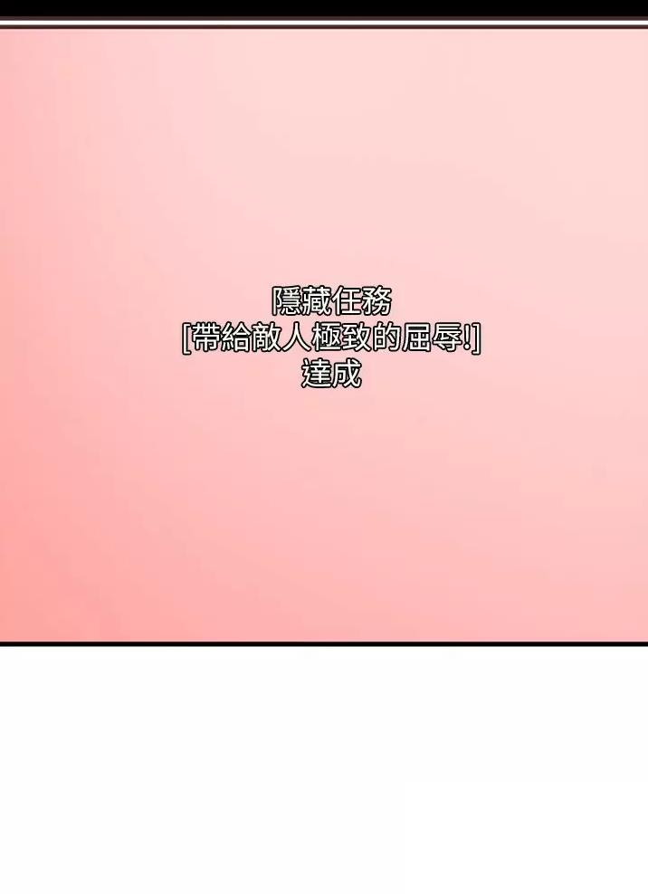 妖王轮眼无修改韩版80话免费漫画,第45话1图