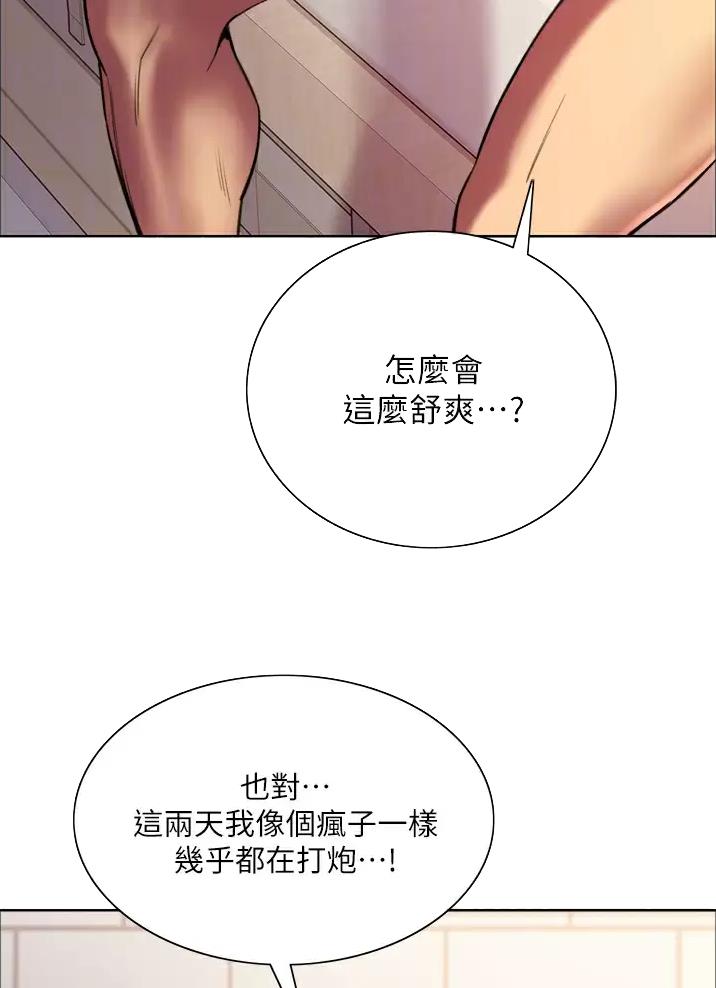 妖王轮眼漫画免费漫画,第46话2图