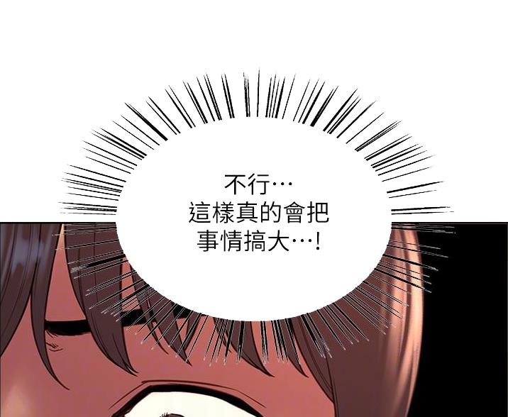 妖王轮眼无修改韩版80话免费漫画,第11话2图