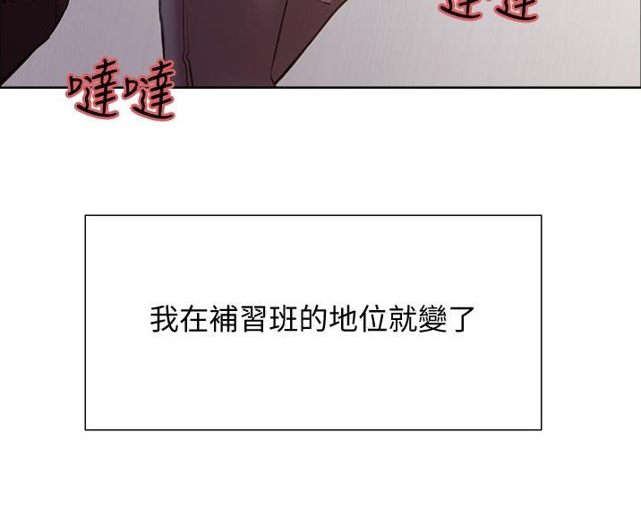 韩漫网站漫画,第20话2图