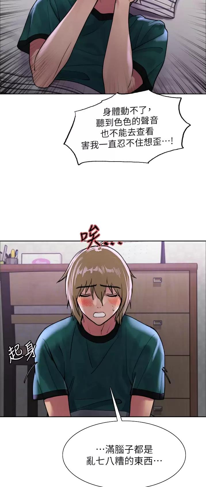 妖王轮眼漫画免费漫画,第66话2图