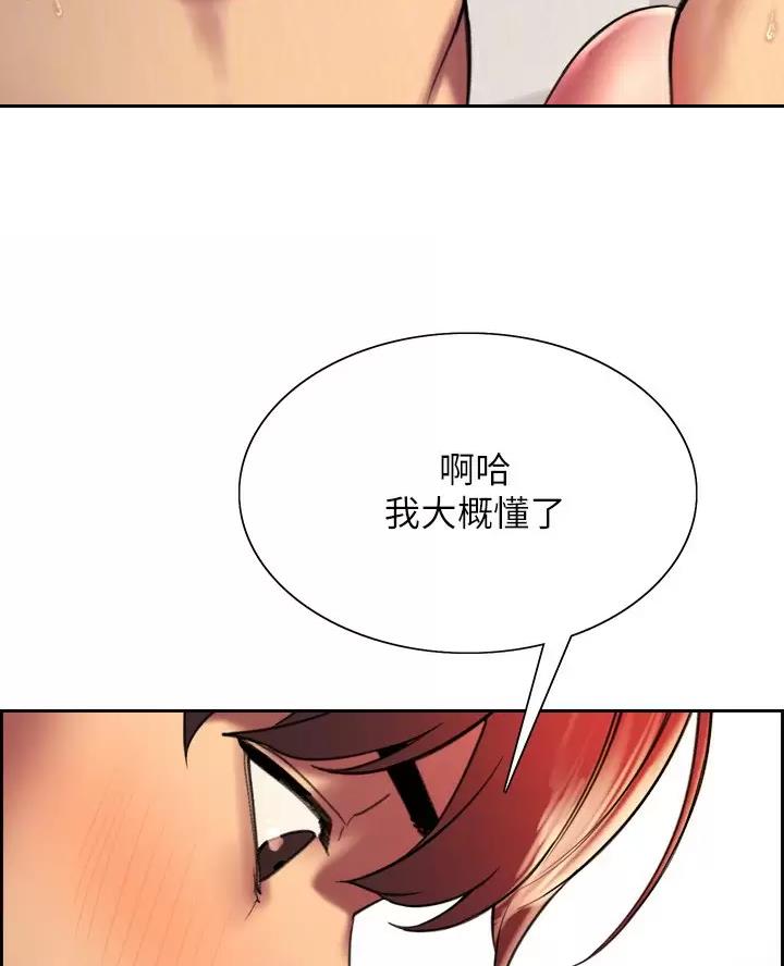 妖王轮眼继承人漫画,第39话2图