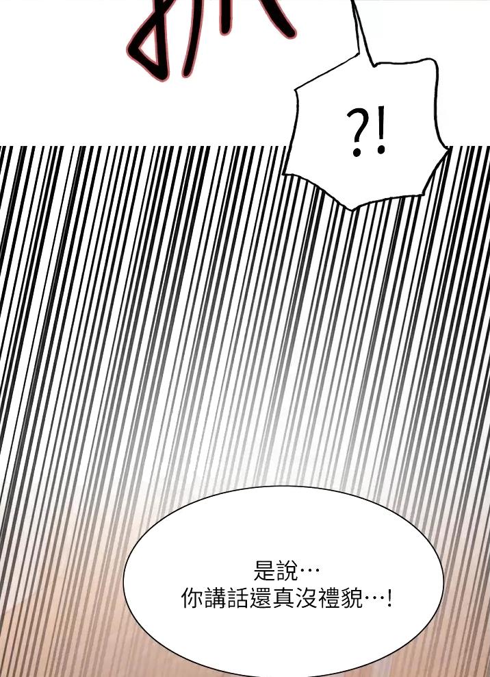 妖王轮眼72集觉醒免费阅读漫画,第50话1图