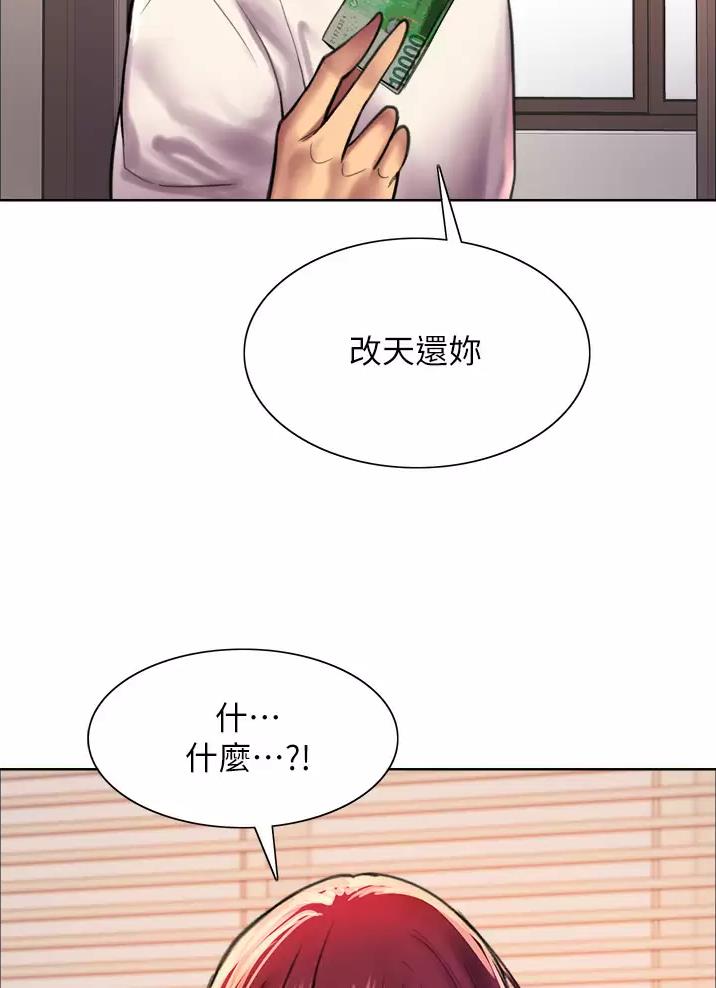 妖王轮眼无修改韩版80话免费漫画,第48话2图