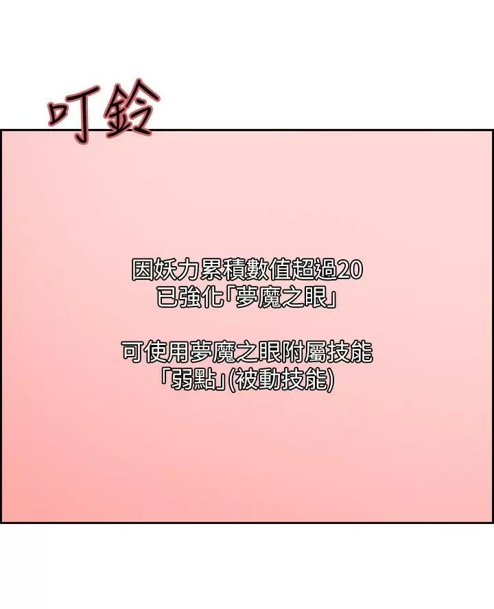 妖王轮眼无修改韩版80话免费漫画,第39话2图