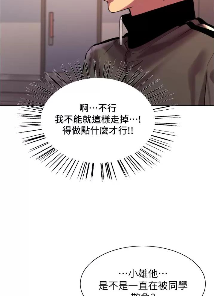 妖王轮眼无修改韩版80话免费漫画,第53话1图