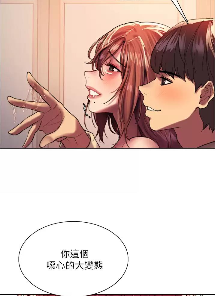 妖王轮眼生肉叫什么漫画,第43话2图