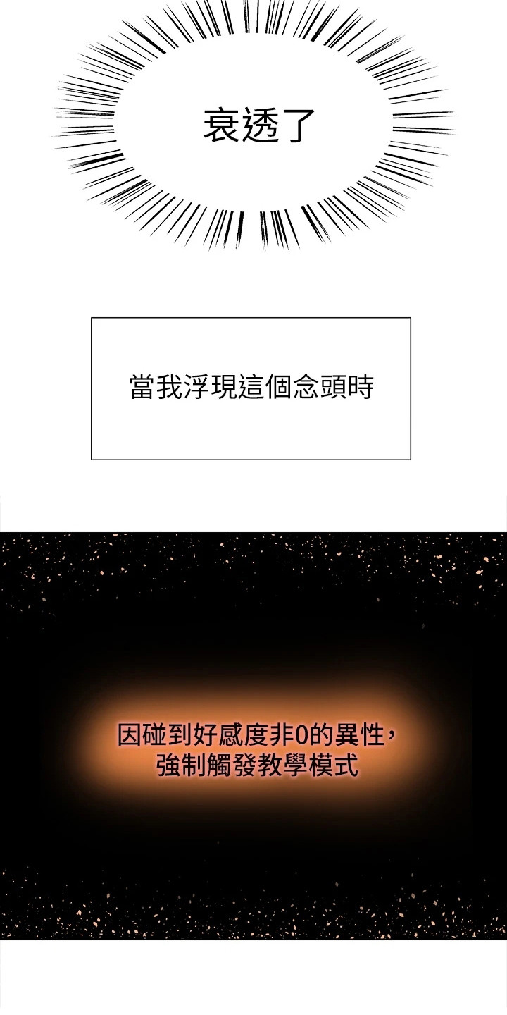 妖王轮眼继承人漫画,第3话1图