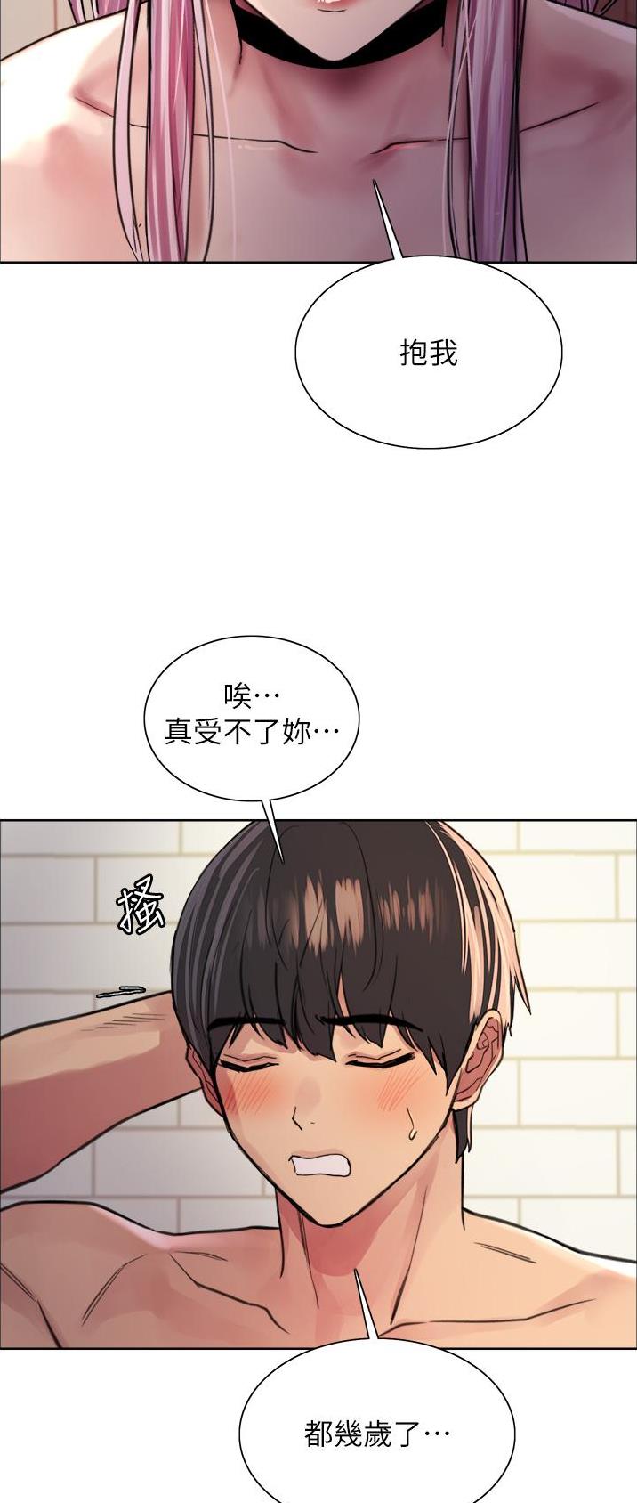 妖王轮眼无修改韩版80话免费漫画,第72话2图