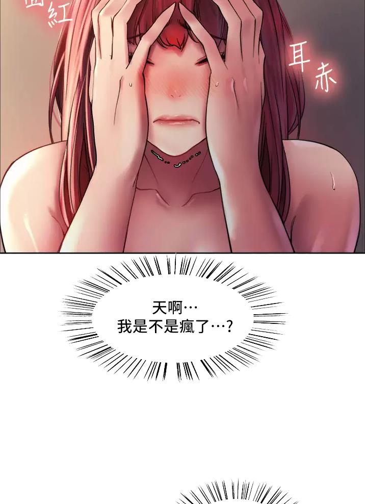 妖王轮眼无修改韩版80话免费漫画,第41话2图