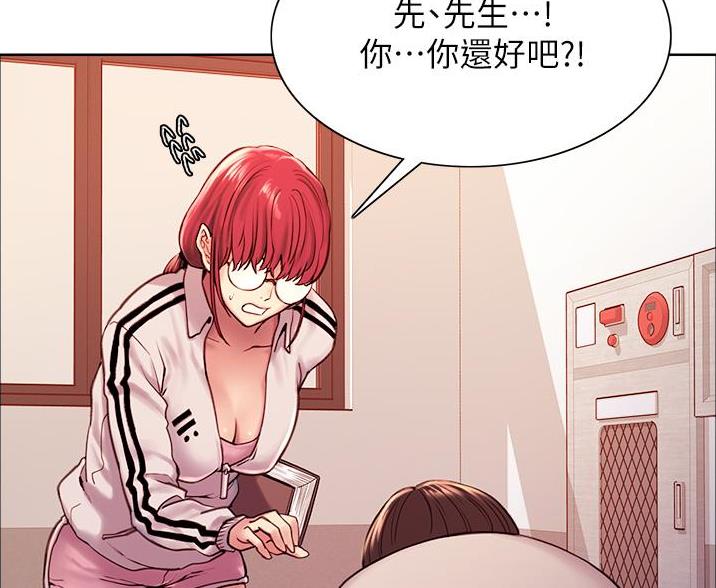 妖王大人漫画,第8话1图