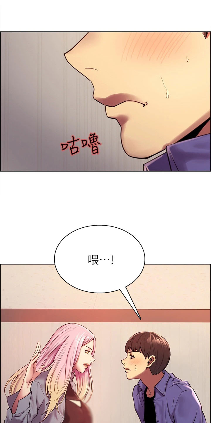 妖王轮眼无修改韩版80话免费漫画,第4话2图