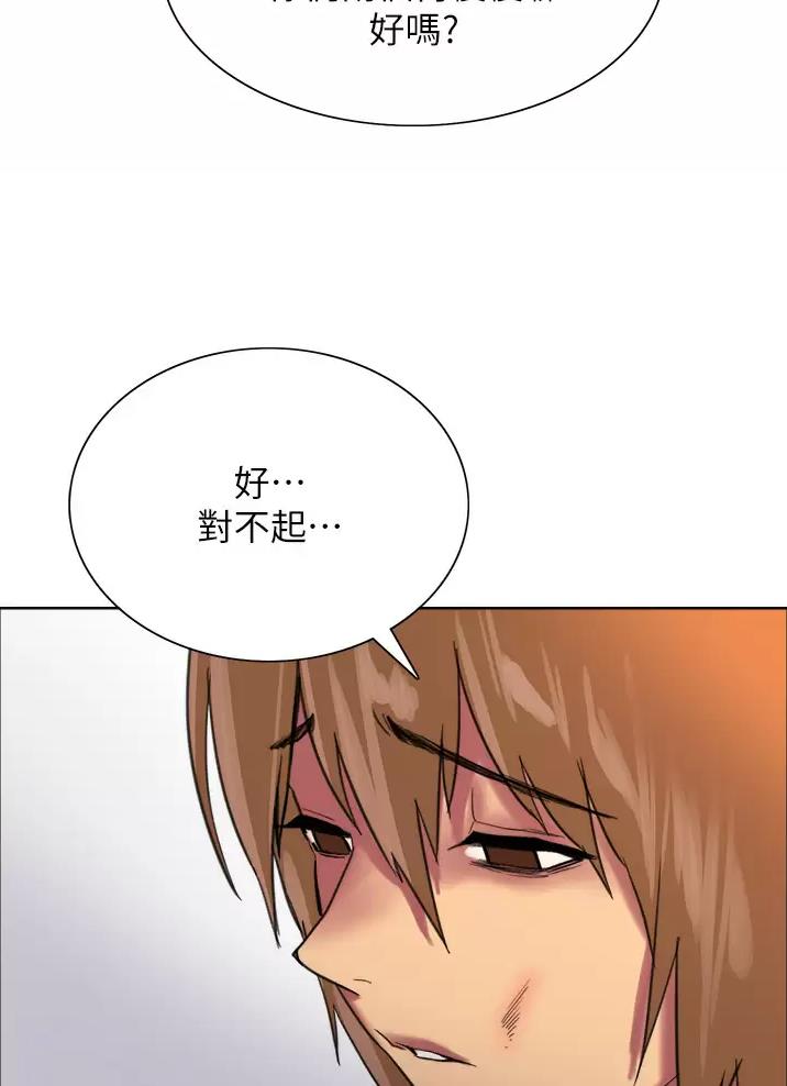 妖王轮眼134话免费阅读漫画,第53话2图