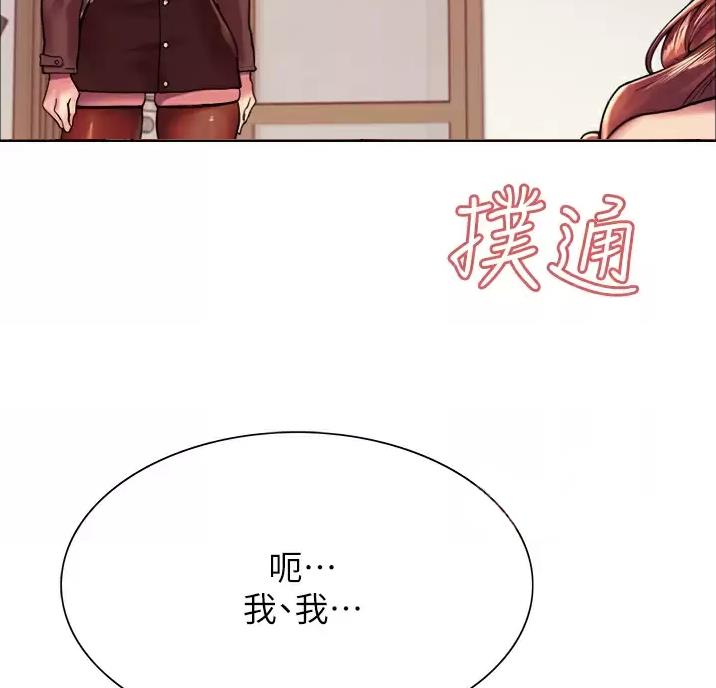 妖王出世漫画,第34话2图