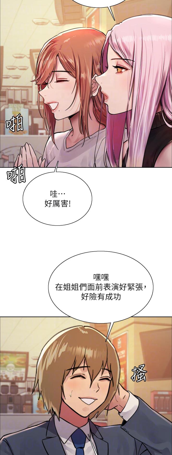 妖王轮眼小说在线观看漫画,第75话2图