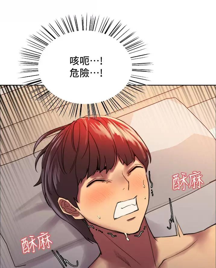 妖王轮眼无修改韩版80话免费漫画,第40话2图