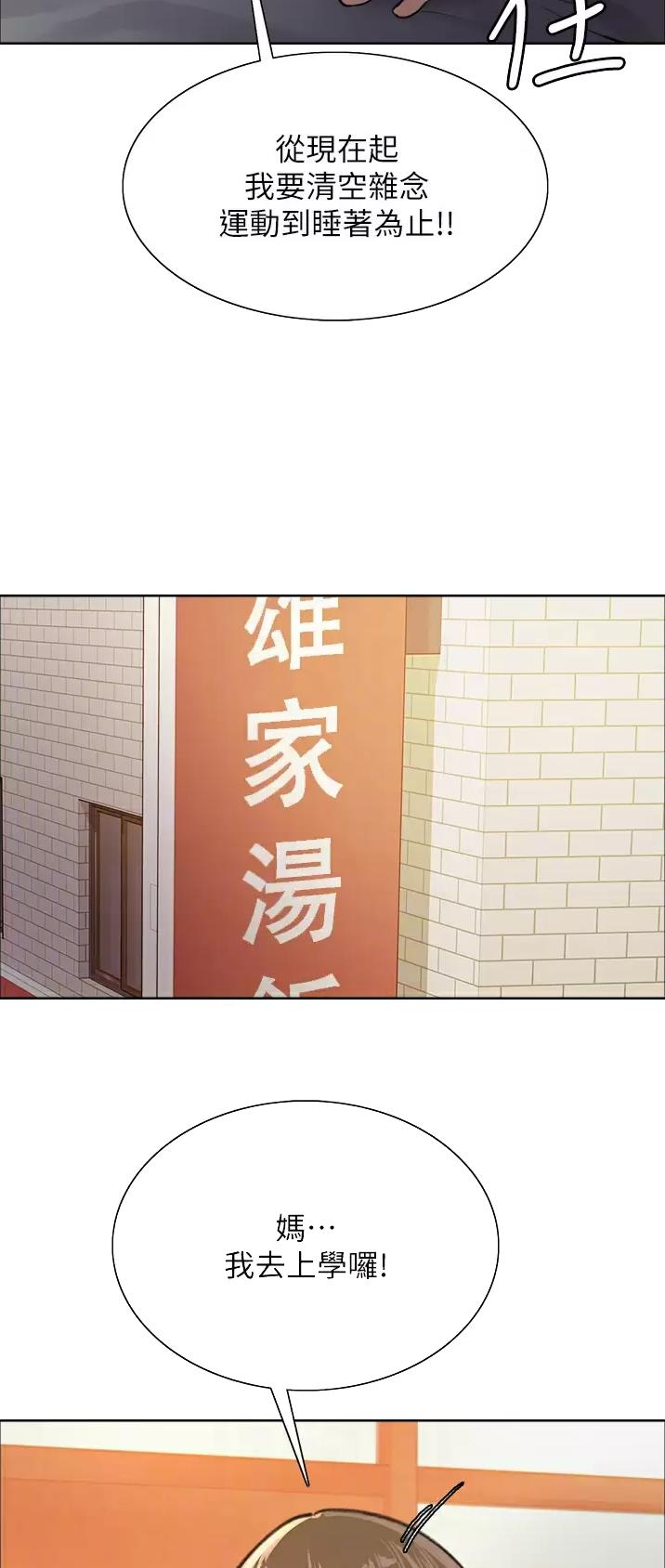 妖王轮眼无修改韩版80话免费漫画,第66话1图