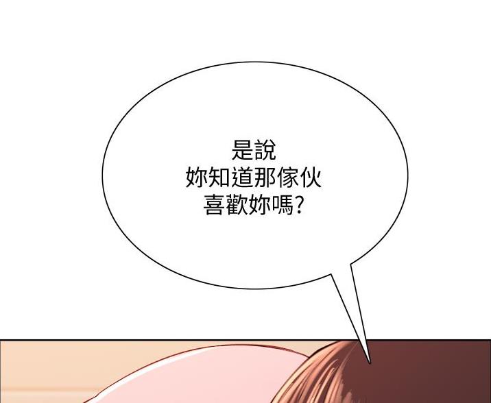 妖王之眼写轮眼漫画,第19话2图