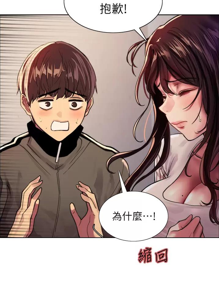 妖王轮眼漫画画免费完整版漫画,第55话1图