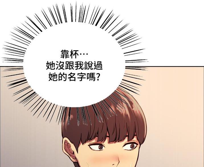 妖王轮眼无修改韩版80话免费漫画,第21话1图