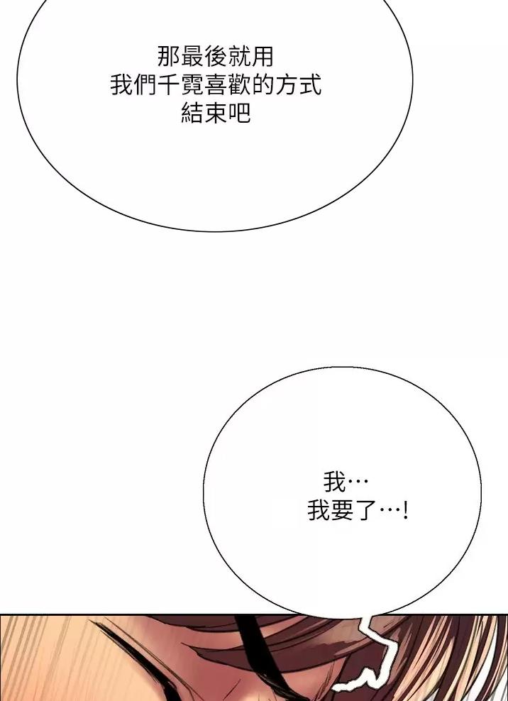 妖王轮眼无修改韩版80话免费漫画,第45话2图