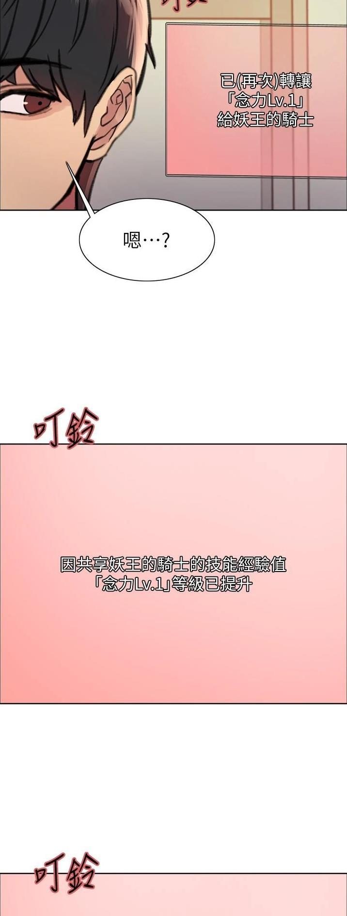 妖王轮眼无修改韩版80话免费漫画,第76话2图