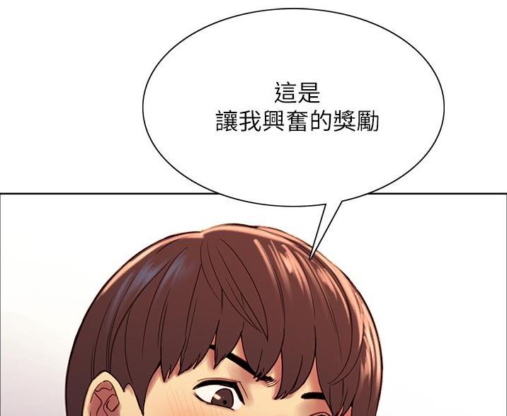 妖王轮眼继承人漫画,第10话1图