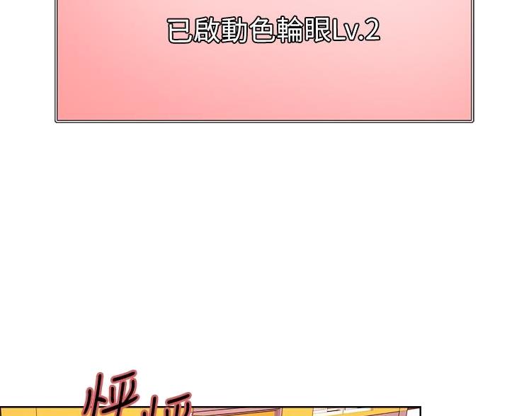 妖王轮眼无修改韩版80话免费漫画,第9话2图