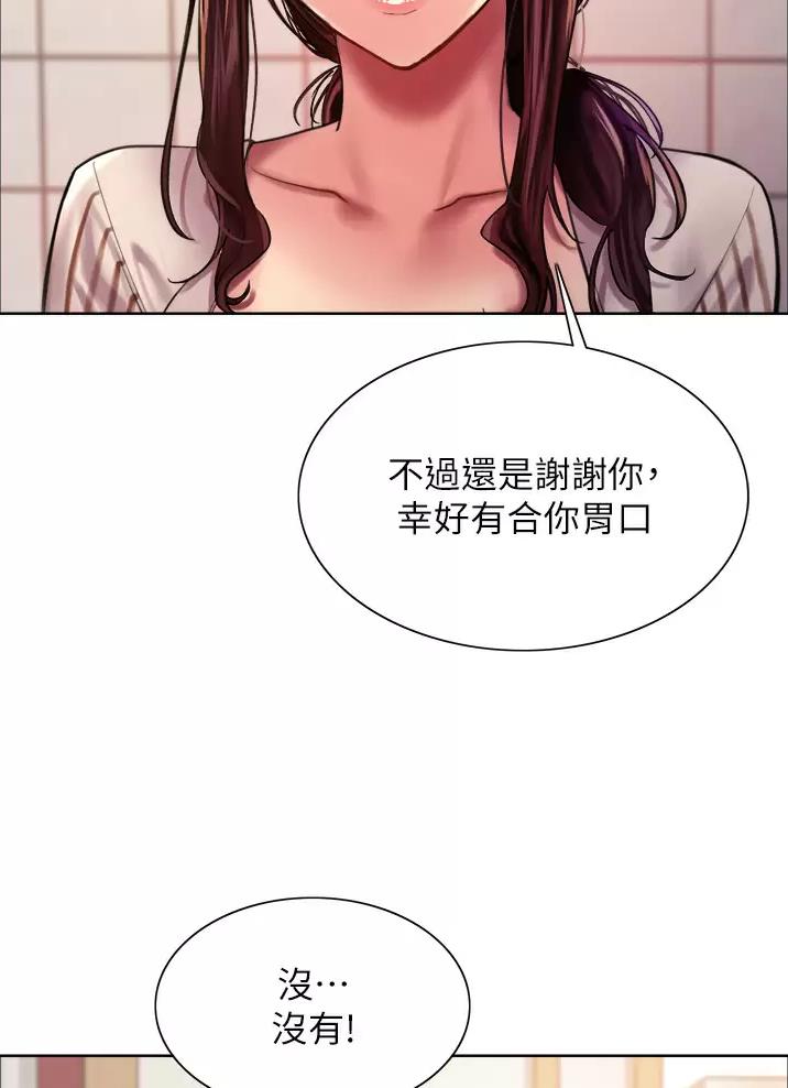 妖王写轮眼在哪里看漫画,第52话2图