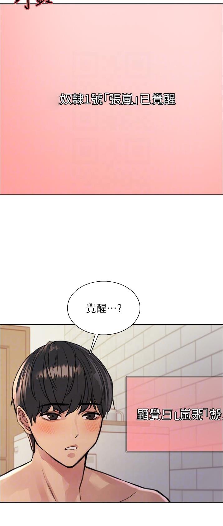 妖王写轮眼29漫画,第74话2图