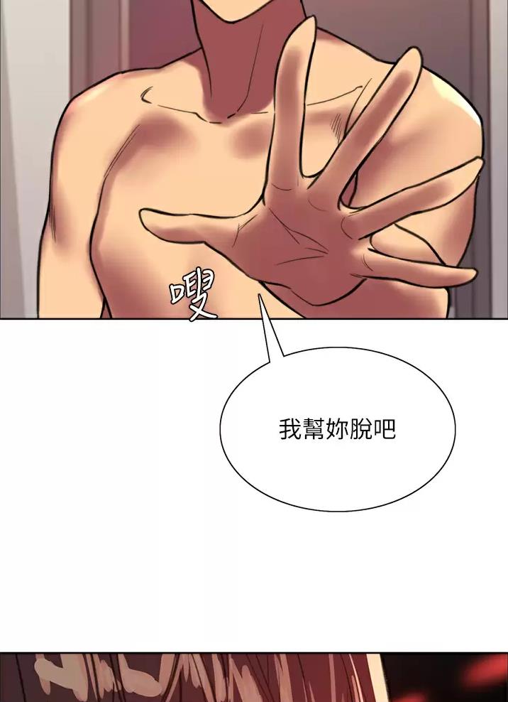 妖王再世免费在线播放漫画,第47话2图
