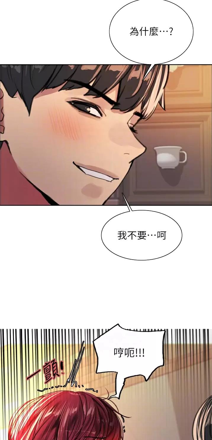 妖王轮眼steam多少钱漫画,第63话1图