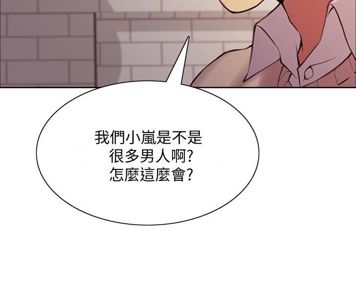 妖王之眼写轮眼漫画,第19话1图